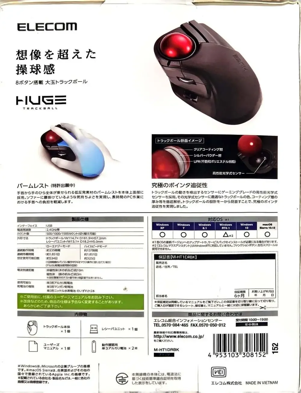 ELECOM HUGE Trackball 2.4GHz Wireless USB Index Finger Control Customizable 8